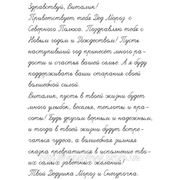 Текст Письма от Деда Мороза для мальчика (на русском языке) №4 фото