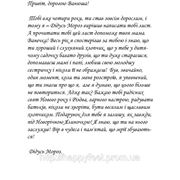 Текст Письма от Деда Мороза для мальчика (на украинском языке) №1-У фотография