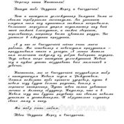 Текст Письма от Деда Мороза для девочки (на русском языке) №3 фото