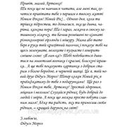 Текст Письма от Деда Мороза для мальчика (на украинском языке) №3-У фото