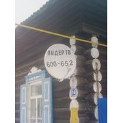“Триколор ТВ Сибирь“ установка спутникового телевидения фотография
