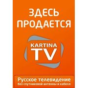 Ежемесячный пакет - 130 телеканалов (Россия, Украина) фото