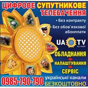 Пакет супутникового ТБ UA.TV (тюнер+ст.пакет) фото