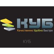Компания "КУБ" - Помощь в покупке и продаже готового бизнеса
