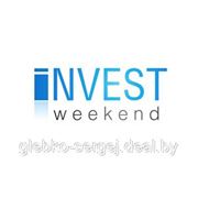 Подготовка к Invest Weekend