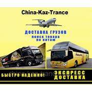 Логистическая компания China-Kaz-Trance фотография