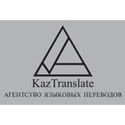 Технический перевод Алматы
