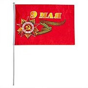 Флаг 9 мая 14 х 21 см., на палке, 12 шт./уп., AR-10149