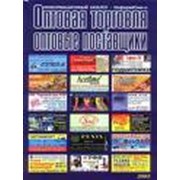 Реклама в телефонных справочниках фото