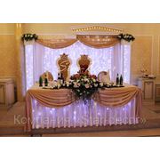Комплексное оформление зала на свадьбу,аренда свадебного декора:свадебная арка,чехлы на стулья,задник за молодыми фотография