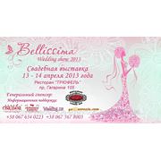 Свадебная выставка европейского уровня “Bellissima Wedding Show 2013“ фото