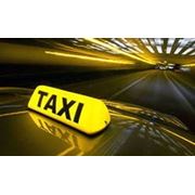 Такси по городу и межгороду фото