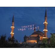 Раннее бронирование туров в Турцию на сентябрь 2013г фотография
