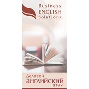 Business English Solutions фотография