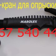 Ручка-кран для опрыскивателя Marolex фотография