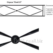 Ограда металлическа Ромб 15 2300х2300 фото