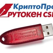 Средство криптографической защиты информации КриптоПро Рутокен CSP фото