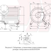 Электродвигатель ВАО5П 560 фото
