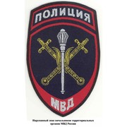 Нарукавный знак для начальников территориальных органов МВД России, из ткани жаккардового переплетения, с полем темно-синего цвета фотография