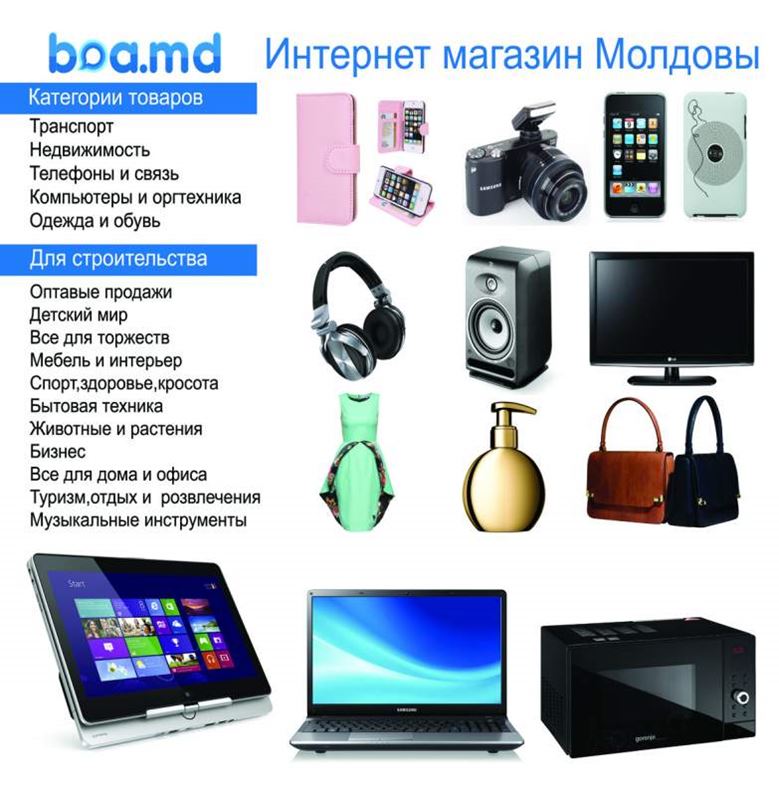 Магазин Ноутбуков Кишинев