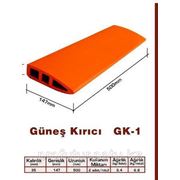 Солнцезащитный багет (Gunes Kirici)GK -1 фото