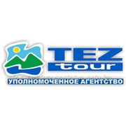 Тез-Тур Тараз фотография