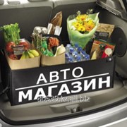 Доставка продуктов, Авто-магазин по Алматы и Алматинской области фотография