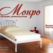 Металлическая кровать мини Монро фото