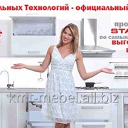 Аксессуары для кухни STARAX