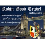 Robin Good Travel - туроператор по Великобритании фото