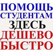 Репетиторство по педагогике и психологии