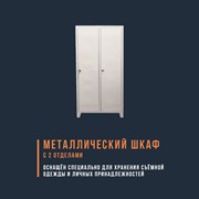 Металлический шкаф (двухсекционный) фото