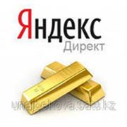 Корпоративная почта, реклама в Яндекс директе фото