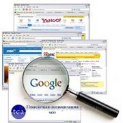 Поисковая оптимизация (seo) — вывод в Top поиска фотография