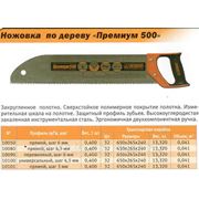 Ножовка по дереву «ДЕЛЬТА» «Премиум 500» Н-5/6 П