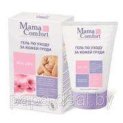 Гель по уходу за кожей груди Наша мама серия Mama Comfort фото