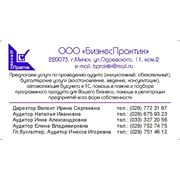 Аудит достоверности отчетности за 2013 год фото