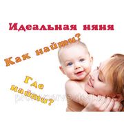 Услуги няни в Минске фото