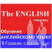 The English company Курсы Английского языка №1 в Гомеле фотография