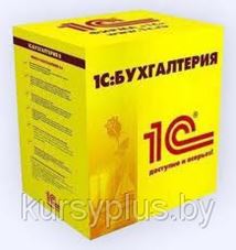 1с Бухгалтерия 8 Корп Купить