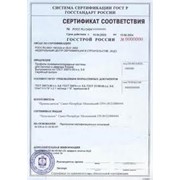 Сертификат Госстроя