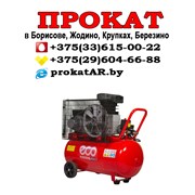 Прокат и аренда компрессора в Борисове, Жодино фото