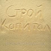 Песок мытый (речной) Безлюдовка в Харькове фото