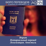 Переводчики Грузинский язык Легализация (апостиль) фото