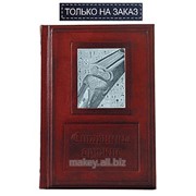 Книга Символ власти, 450 (з) фото