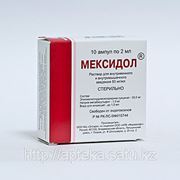 Мексидол 10 ампул по 2 мг фотография