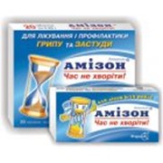 Амизон табл. п/о 125 мг