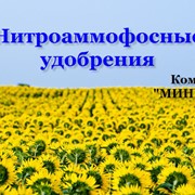 Нитроаммофосные удобрения купить в Украине, удобрения нитроаммофосные цена, фото фото