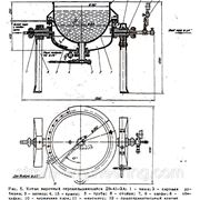 КОТЕЛ ВАРОЧНЫЙ ОПРОКИДЫВАЮЩИЙСЯ Д9-41-2А