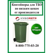 Мусорные контейнеры пластиковые 120л Россия 